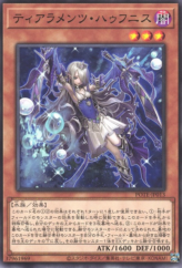 This is an image for the product Tearlaments Havnis that has a rarity of Common in the Power of the Elements with a card code of POTE-JP013 that is available on the TEKKX Product website.