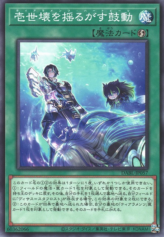 This is an image for the product Tearlaments Heartbeat that has a rarity of Common in the Darkwing Blast with a card code of DABL-JP057 that is available on the TEKKX Product website.