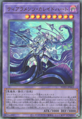 This is an image for the product Tearlaments Kaleido-Heart that has a rarity of Ultimate Rare in the Power of the Elements with a card code of POTE-JP043 that is available on the TEKKX Product website.