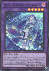 This is an image for the product Tearlaments Kitkallos that has a rarity of Super Rare in the Power of the Elements with a card code of POTE-JP042 that is available on the TEKKX Product website.