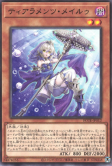 This is an image for the product Tearlaments Merrli that has a rarity of Common in the Power of the Elements with a card code of POTE-JP012 that is available on the TEKKX Product website.