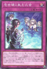 This is an image for the product Tearlaments Metanoise that has a rarity of Common in the Power of the Elements with a card code of POTE-JP071 that is available on the TEKKX Product website.