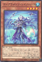 This is an image for the product Tearlaments Reinoheart that has a rarity of Rare in the Power of the Elements with a card code of POTE-JP015 that is available on the TEKKX Product website.