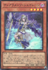 This is an image for the product Tearlaments Scheiren that has a rarity of Super Rare in the Power of the Elements with a card code of POTE-JP014 that is available on the TEKKX Product website.