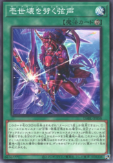 This is an image for the product Tearlaments Scream that has a rarity of Common in the Darkwing Blast with a card code of DABL-JP058 that is available on the TEKKX Product website.