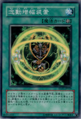 This is an image for the product Telekinetic Charging Cell that has a rarity of Common in the Extra Pack Volume 2 with a card code of EXP2-JP019 that is available on the TEKKX Product website.