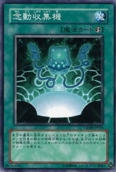 This is an image for the product Telekinetic Power Well that has a rarity of Common in the Crimson Crisis with a card code of CRMS-JP055 that is available on the TEKKX Product website.