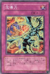 This is an image for the product Telepathic Power that has a rarity of Common in the The Duelist Genesis with a card code of TDGS-JP072 that is available on the TEKKX Product website.