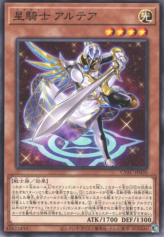 This is an image for the product Tellarknight Altairan that has a rarity of Common in the Cyberstorm Access with a card code of CYAC-JP020 that is available on the TEKKX Product website.