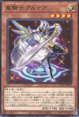 This is an image for the product Tellarknight Altairan that has a rarity of Common in the Cyberstorm Access with a card code of CYAC-JP020 that is available on the TEKKX Product website.