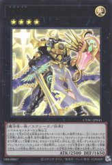 This is an image for the product Tellarknight Constellar Caduceus that has a rarity of Ultra Rare in the Cyberstorm Access with a card code of CYAC-JP045 that is available on the TEKKX Product website.