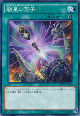 This is an image for the product Tellarknight Genesis that has a rarity of Common in the Invasion: Vengeance with a card code of INOV-JP062 that is available on the TEKKX Product website.