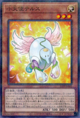 This is an image for the product Tellus the Little Angel that has a rarity of Normal Parallel Rare in the Premium Pack 2021 with a card code of 21PP-JP002 that is available on the TEKKX Product website.