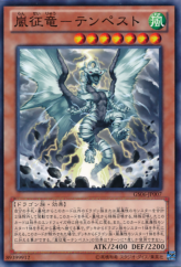 This is an image for the product Tempest, Dragon Ruler of Storms that has a rarity of Common in the Gold Series 2014 with a card code of GS06-JP007 that is available on the TEKKX Product website.