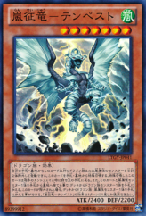 This is an image for the product Tempest, Dragon Ruler of Storms that has a rarity of Super Rare in the Lord of the Tachyon Galaxy with a card code of LTGY-JP041 that is available on the TEKKX Product website.