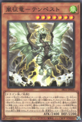 This is an image for the product Tempest, Dragon Ruler of Storms that has a rarity of Common in the Structure Deck R: Dragunity Drive with a card code of SR11-JP016 that is available on the TEKKX Product website.