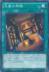 This is an image for the product Temple of the Kings that has a rarity of Millennium Rare in the Duelist Road -Piece of Memory- Side: Yugi Muto with a card code of 15AX-JPM43 that is available on the TEKKX Product website.