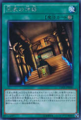 This is an image for the product Temple of the Kings that has a rarity of Secret Rare in the Duelist Road -Piece of Memory- Side: Yugi Muto with a card code of 15AX-JPM43 that is available on the TEKKX Product website.