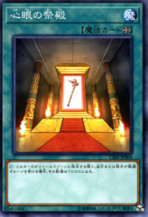 This is an image for the product Temple of the Mind's Eye that has a rarity of Common in the Circuit Break with a card code of CIBR-JP064 that is available on the TEKKX Product website.