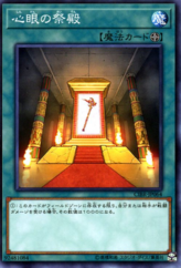 This is an image for the product Temple of the Mind's Eye that has a rarity of Common in the Circuit Break with a card code of CIBR-JP064 that is available on the TEKKX Product website.