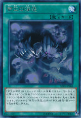 This is an image for the product Tenacity of the Monarchs that has a rarity of Rare in the Secrets of Eternity with a card code of SECE-JP061 that is available on the TEKKX Product website.