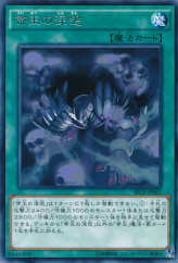 This is an image for the product Tenacity of the Monarchs that has a rarity of Rare in the Secrets of Eternity with a card code of SECE-JP061 that is available on the TEKKX Product website.