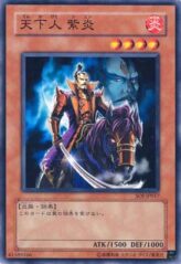 This is an image for the product Tenkabito Shien that has a rarity of Common in the Shadow of Infinity with a card code of SOI-JP017 that is available on the TEKKX Product website.