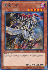 This is an image for the product Tenmataitei that has a rarity of Rare in the Shining Victories with a card code of SHVI-JP038 that is available on the TEKKX Product website.