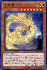 This is an image for the product Tenyi Spirit - Ashuna that has a rarity of Rare in the Chaos Impact with a card code of CHIM-JP019 that is available on the TEKKX Product website.