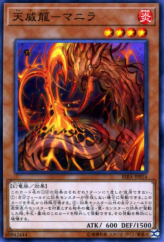 This is an image for the product Tenyi Spirit - Mapura that has a rarity of Common in the Rising Rampage with a card code of RIRA-JP014 that is available on the TEKKX Product website.