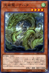 This is an image for the product Tenyi Spirit - Nahata that has a rarity of Common in the Rising Rampage with a card code of RIRA-JP015 that is available on the TEKKX Product website.