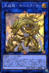 This is an image for the product Tenyi Spirit - Sahasrara that has a rarity of Super Rare in the LINK VRAINS Pack 3 with a card code of LVP3-JP096 that is available on the TEKKX Product website.