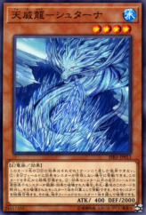 This is an image for the product Tenyi Spirit - Shthana that has a rarity of Common in the Rising Rampage with a card code of RIRA-JP013 that is available on the TEKKX Product website.