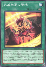 This is an image for the product Tenyinfinity that has a rarity of Common in the Supreme Darkness with a card code of SUDA-JP062 that is available on the TEKKX Product website.