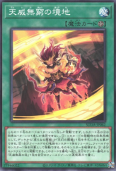 This is an image for the product Tenyinfinity that has a rarity of Common in the Supreme Darkness with a card code of SUDA-JP062 that is available on the TEKKX Product website.