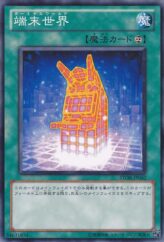 This is an image for the product Terminal World that has a rarity of Normal Rare in the Storm of Ragnarok with a card code of STOR-JP062 that is available on the TEKKX Product website.