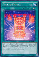 This is an image for the product Terminal World NEXT that has a rarity of Normal Rare in the Raging Tempest with a card code of RATE-JP067 that is available on the TEKKX Product website.