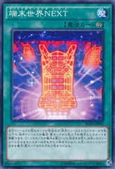 This is an image for the product Terminal World NEXT that has a rarity of Normal Rare in the Raging Tempest with a card code of RATE-JP067 that is available on the TEKKX Product website.