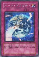 This is an image for the product Terra Firma Gravity that has a rarity of Secret Rare in the Premium Pack 10 with a card code of PP10-JP010 that is available on the TEKKX Product website.