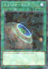 This is an image for the product Terraforming that has a rarity of Normal Parallel Rare in the Deck Build Pack: Valiant Smashers with a card code of DBVS-JP013 that is available on the TEKKX Product website.