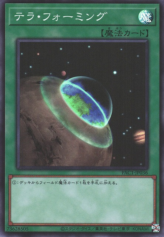 This is an image for the product Terraforming that has a rarity of Super Rare in the Prismatic Art Collection with a card code of PAC1-JP036 that is available on the TEKKX Product website.