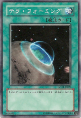 This is an image for the product Terraforming that has a rarity of Common in the Structure Deck: Surge of Radiance with a card code of SD11-JP024 that is available on the TEKKX Product website.