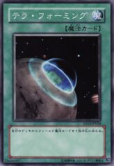 This is an image for the product Terraforming that has a rarity of Common in the Structure Deck: Revival of the Great Dragon with a card code of SD13-JP024 that is available on the TEKKX Product website.