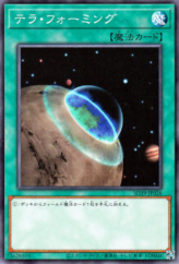 This is an image for the product Terraforming that has a rarity of Common in the Structure Deck: Masters of the Spiritual Arts with a card code of SD39-JP026 that is available on the TEKKX Product website.