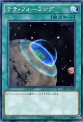 This is an image for the product Terraforming that has a rarity of Common in the Structure Deck R: Tyranno's Rage with a card code of SR04-JP029 that is available on the TEKKX Product website.