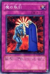 This is an image for the product Terrible Deal that has a rarity of Common in the Force of the Breaker with a card code of FOTB-JP050 that is available on the TEKKX Product website.