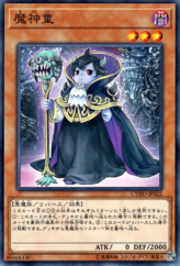 This is an image for the product Terrifying Toddler of Torment that has a rarity of Common in the Cybernetic Horizon with a card code of CYHO-JP022 that is available on the TEKKX Product website.