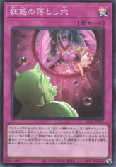 This is an image for the product Terrifying Trap Hole Nightmare that has a rarity of Super Rare in the Structure Deck: Forest of the Traptrix with a card code of SD45-JP027 that is available on the TEKKX Product website.