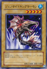 This is an image for the product Terrorking Salmon that has a rarity of Common in the Invader of Darkness (set) with a card code of 307-005 that is available on the TEKKX Product website.