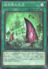 This is an image for the product Terrors in the Hidden City that has a rarity of Common in the Darkwing Blast with a card code of DABL-JP069 that is available on the TEKKX Product website.